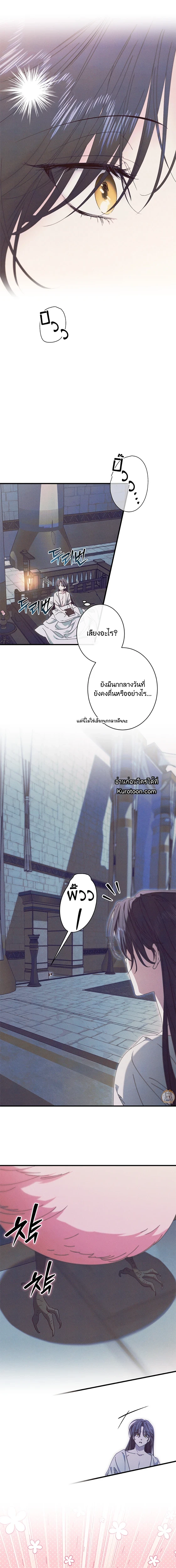 งูกลืนทับทิม ตอนที่ 28 - รูปที่ 2