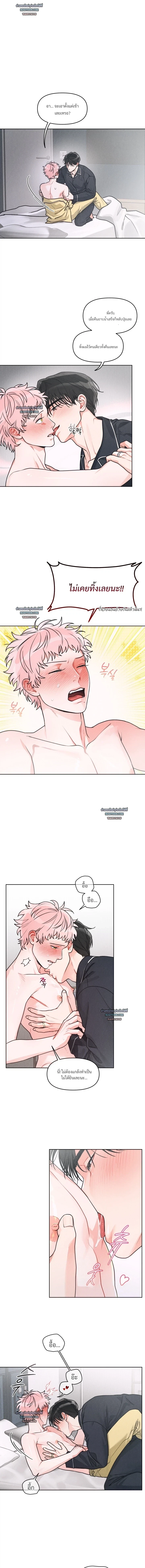 นัดรักเซอร์วิสลับ | Private Call ตอนที่ 12 - รูปที่ 2