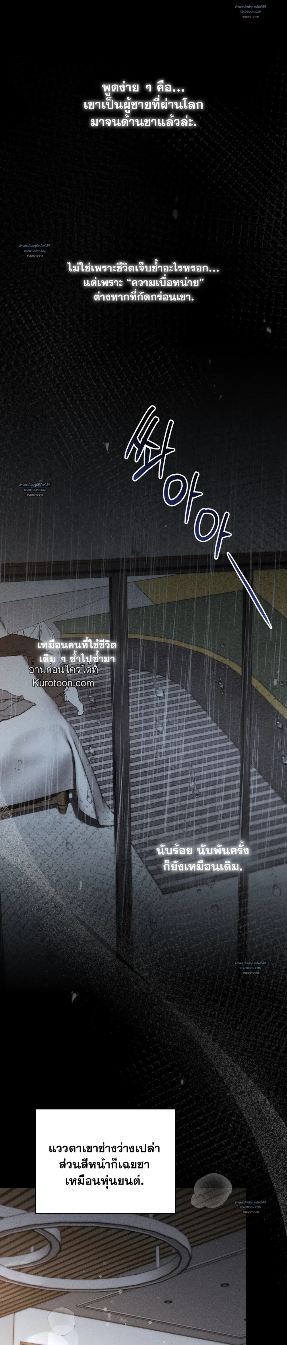 สัญญาณเตือน...ความเบื่อหน่าย (Kwon Tae’s Boredom Alert) 권태주의보 ตอนที่ 1 - รูปที่ 2