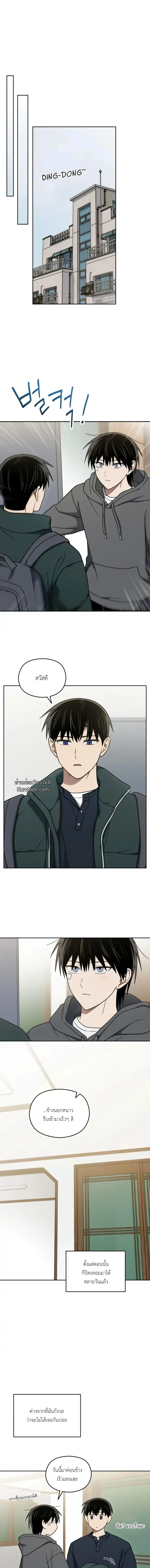 ปัญหาวุ่นๆ ของนักเรียนดีเด่น ตอนที่ 22 - รูปที่ 2