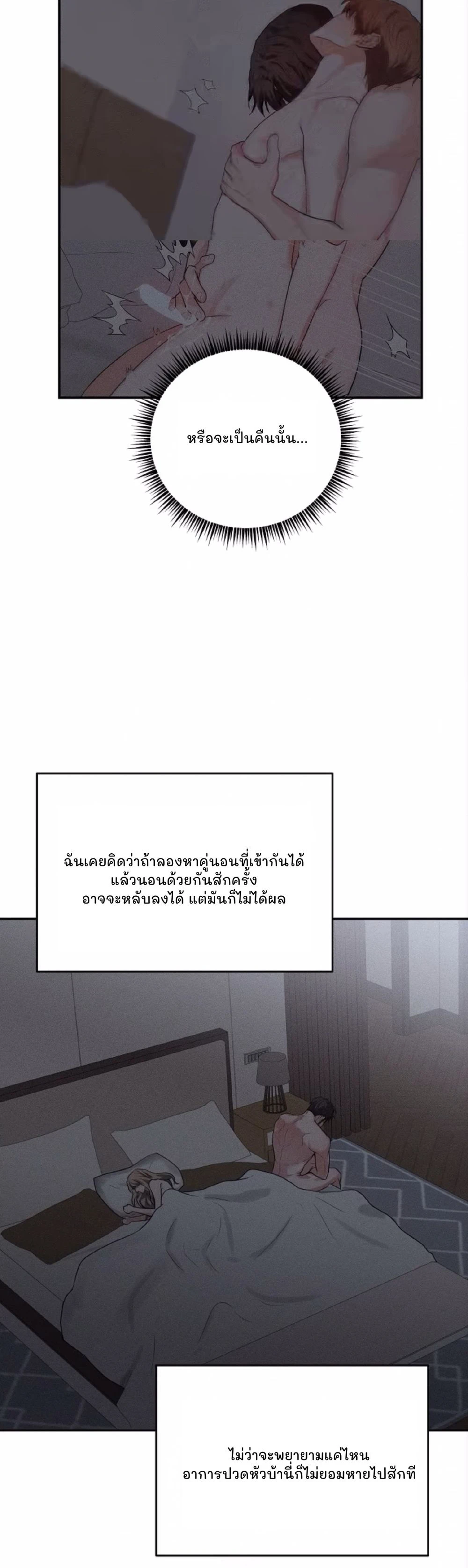 Sweet Shot | ช็อตหวานใจ ตอนที่ 44 - รูปที่ 2