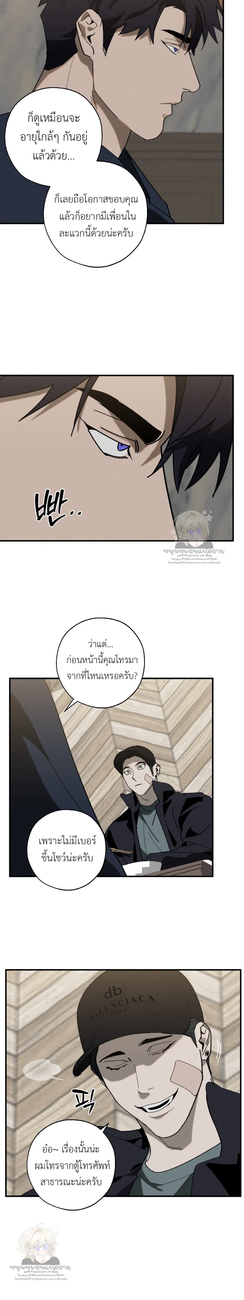 Incomplete Combustion 불완전연소 ตอนที่ 4 - รูปที่ 2