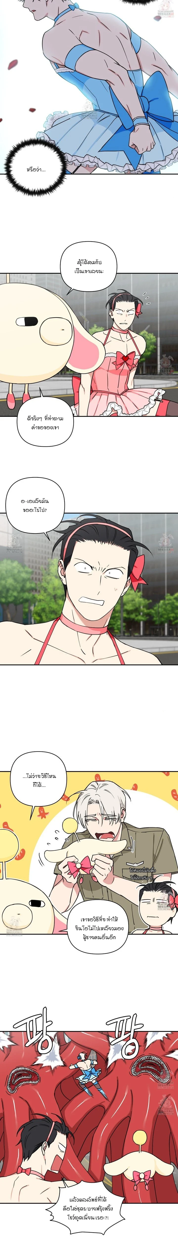 (จบ) Magical Ahjussi - รักนะ…ลุงเวทมนตร์ ตอนที่ 14 - รูปที่ 2