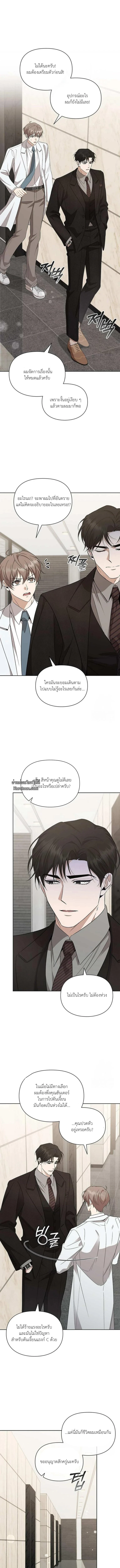 กรุณาสร้างฉากจบลับ! ตอนที่ 5 - รูปที่ 2