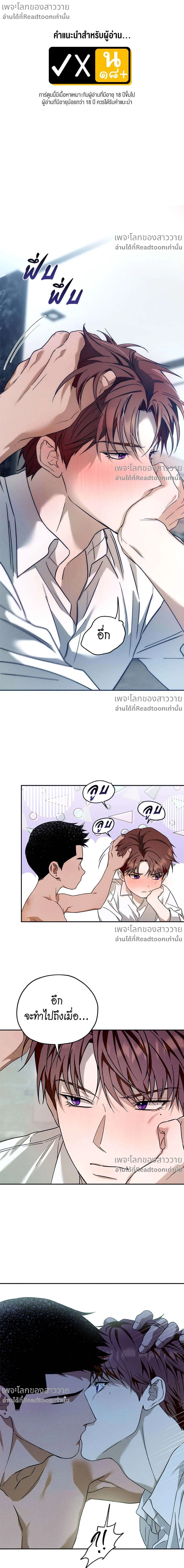 AnAn มาเป็นคู่ขากันไหม? ตอนที่ 110 - รูปที่ 2