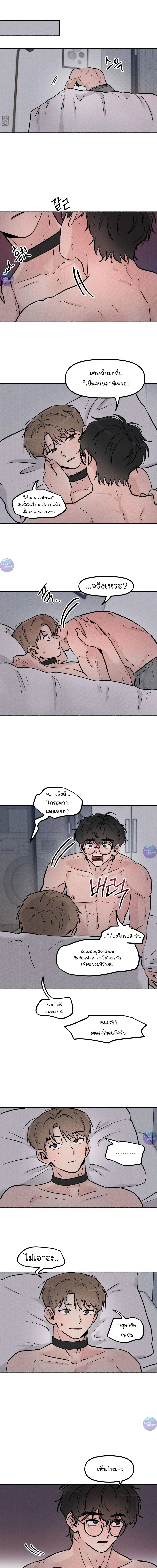 คืนเดียวเปลี่ยนผมเป็นโอเมก้า | While You Weren't Watching ตอนที่ 26 - รูปที่ 1