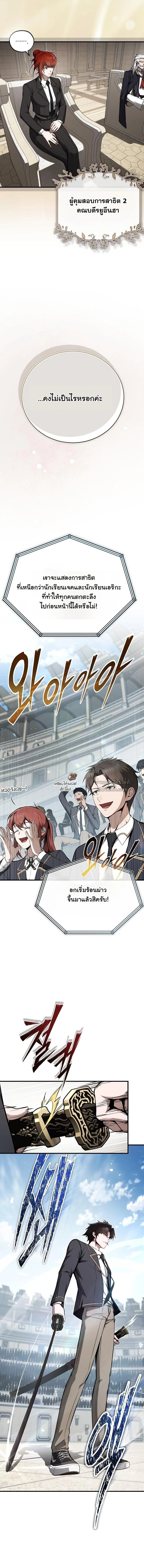 ย้อนกาลเวลามาตีบวกให้ทะลุหลอด ตอนที่ 7 - รูปที่ 2