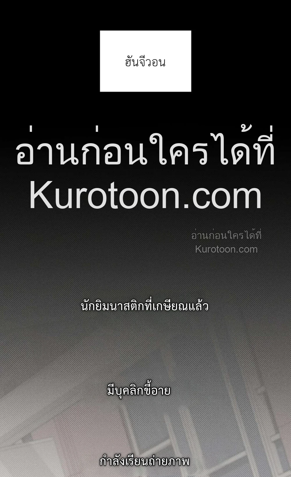 Ballboy tactics ตอนที่ 23 - รูปที่ 2