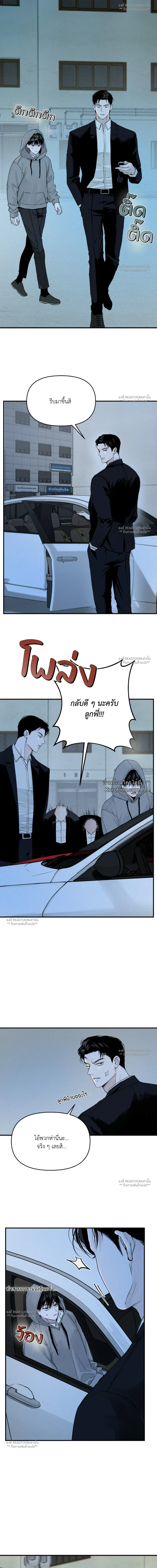 Projection ตอนที่ 4 - รูปที่ 2