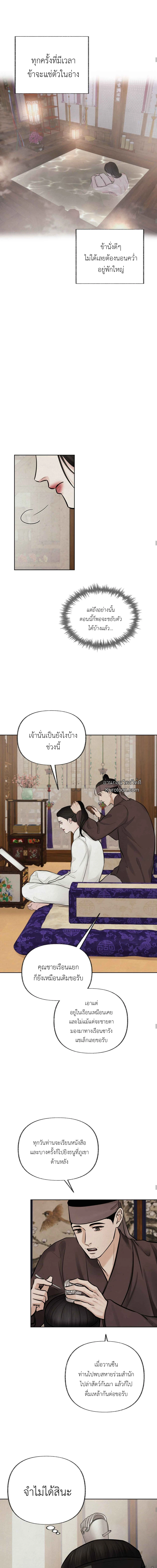 หวนกลับมาเพื่อฆ่า | 역살 [완전판] ตอนที่ 14 - รูปที่ 2