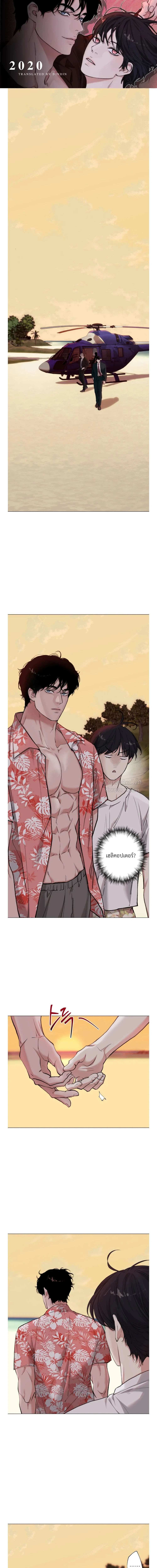 2020 (+R) ตอนที่ 53 - รูปที่ 1