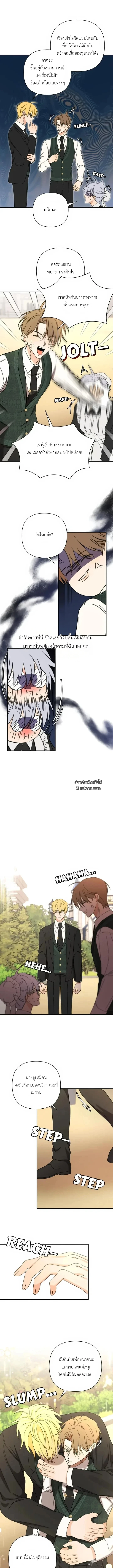 เมื่อฉันติดอยู่ในเกมจีบหนุ่มของน้องสาว ตอนที่ 49 - รูปที่ 2