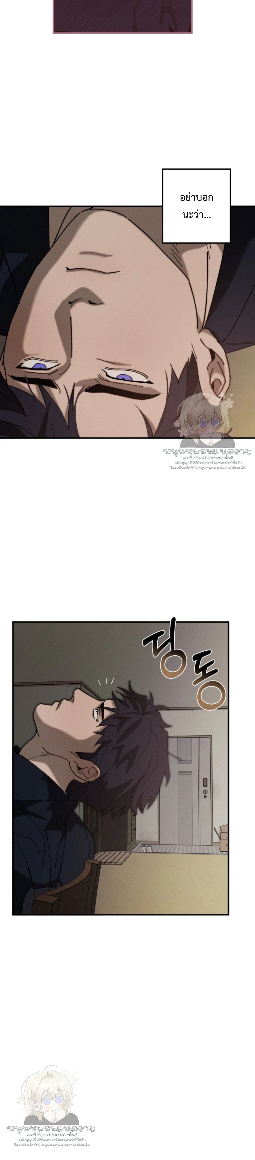 Incomplete Combustion 불완전연소 ตอนที่ 18 - รูปที่ 2