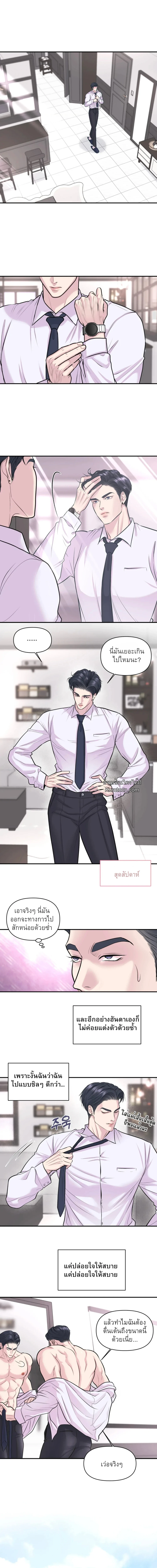 ชิมก่อนกิน - RESPECT FOR TASTE ( 취향존중 ) ตอนที่ 21 - รูปที่ 2