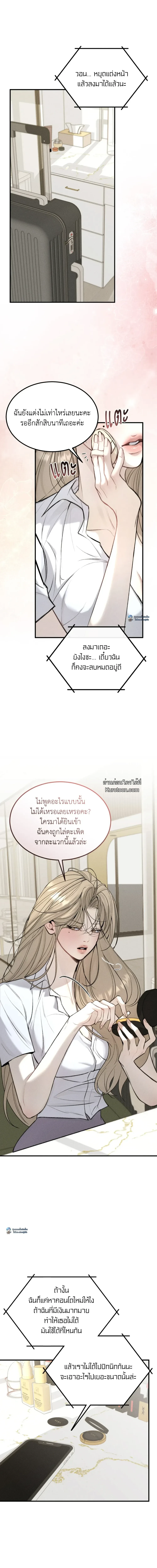 Love Junkie ตอนที่ 6 - รูปที่ 2