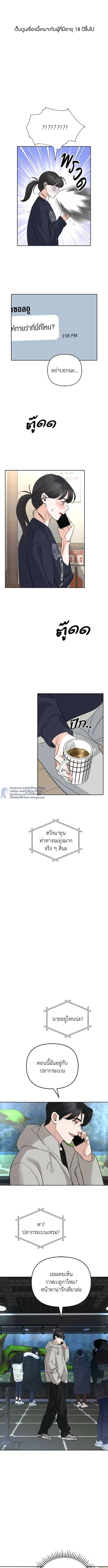 ระวังนะครับจะรักไม่รู้ตัว - Love Caution Principal Relation ตอนที่ 9 - รูปที่ 2