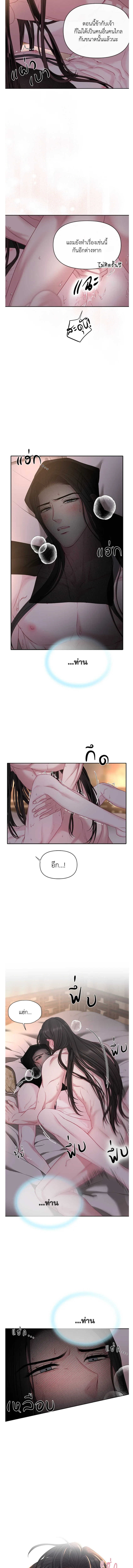 Spring Pungnan Bay - ยามลมวสันต์ผันผ่าน ตอนที่ 43 - รูปที่ 2