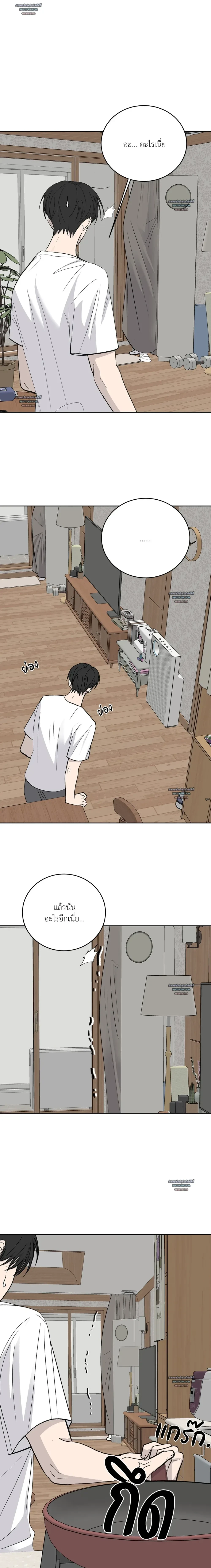 รักกำกวม ตอนที่ 49 - รูปที่ 2