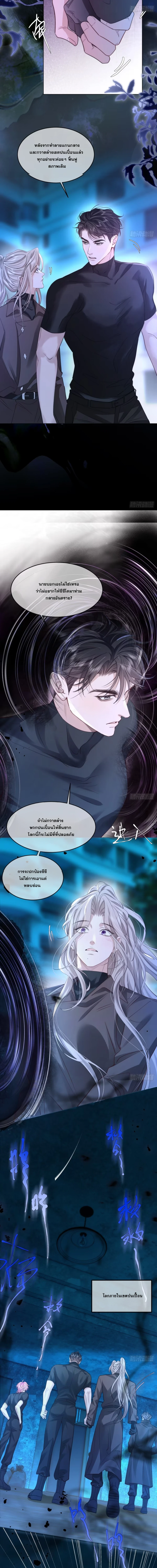 นกในกรง ตอนที่ 17 - รูปที่ 2