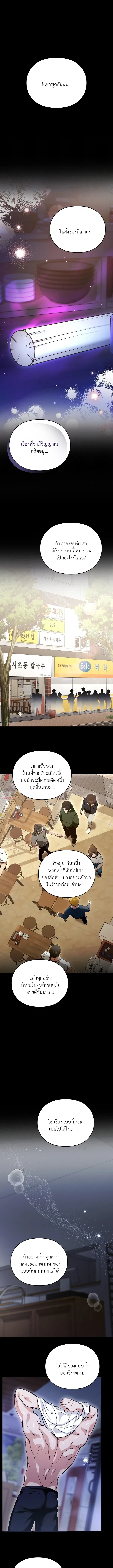 [จบ] สูตรรักฉบับรสเลิศ ตอนที่ 1 - รูปที่ 2