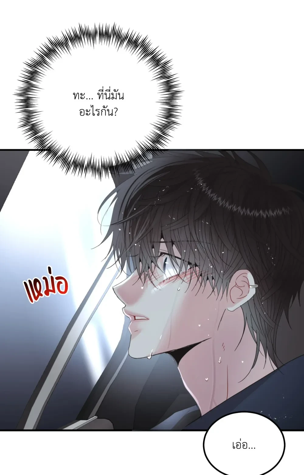 Quo Vadis, Domine? ตอนที่ 0 - รูปที่ 2