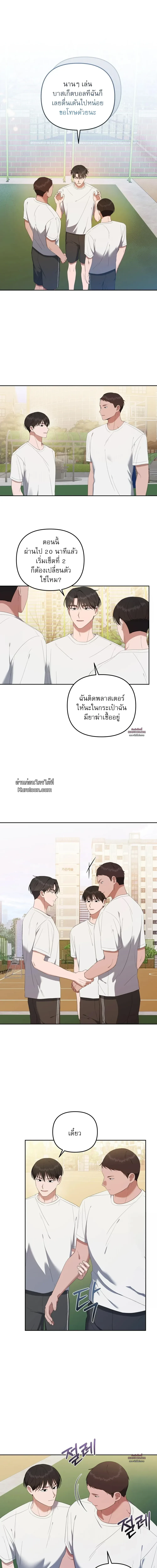 Surviving the Ruined World | ฝ่าวิกฤตโลกาวินาศ ตอนที่ 8 - รูปที่ 2