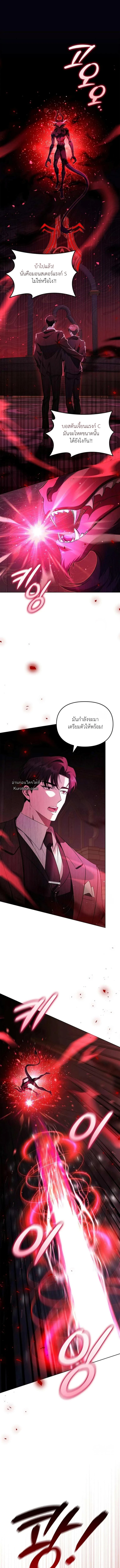 กรุณาสร้างฉากจบลับ! ตอนที่ 8 - รูปที่ 2