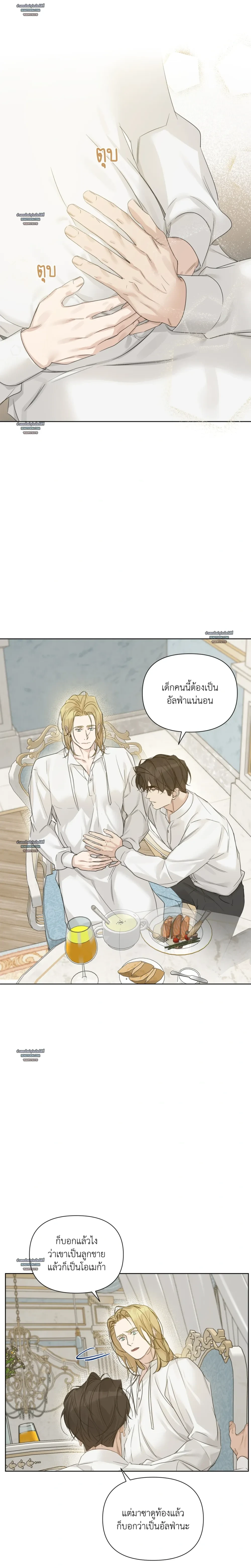 Into the Rose Garden ตอนที่ 73 - รูปที่ 2