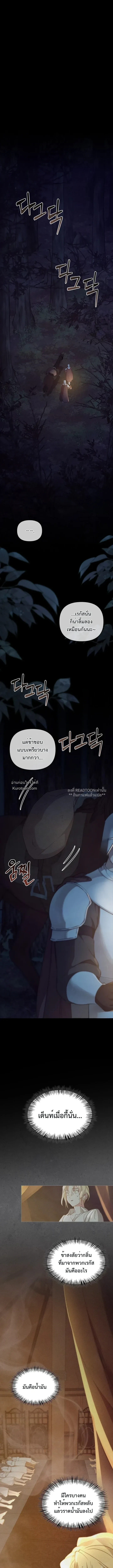 เรกาส | Regas ตอนที่ 75 - รูปที่ 2