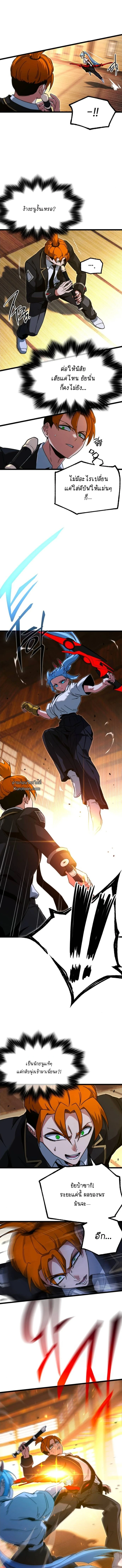 ชำแหละอะคาเดมีด้วยมีดแล่ปลา (The Academy’s Sashimi Sword Master) ตอนที่ 56 - รูปที่ 2