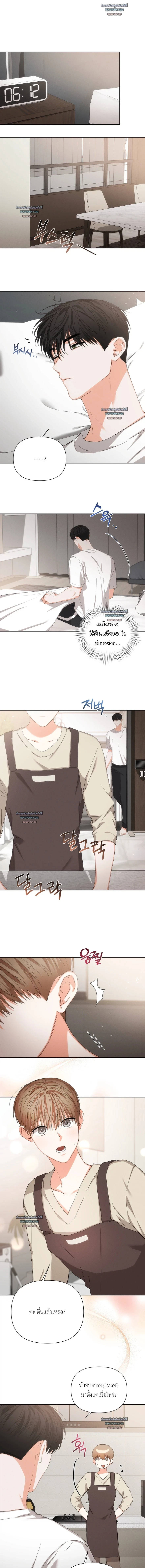 ก้าวสู่รัก | Nine to Nine ตอนที่ 80 - รูปที่ 2