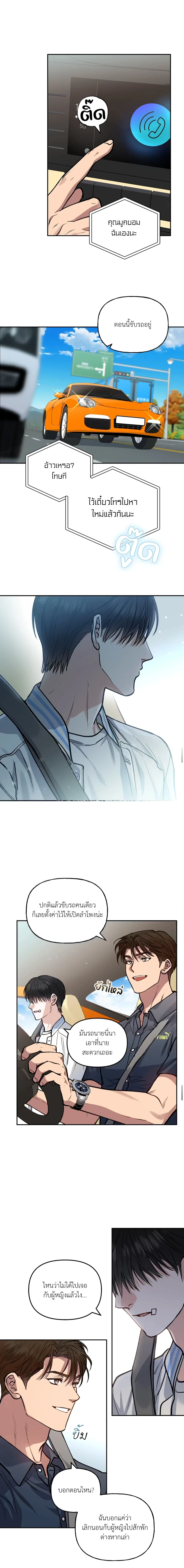 HALF LINE | เส้นแบ่งรัก ตอนที่ 21 - รูปที่ 2