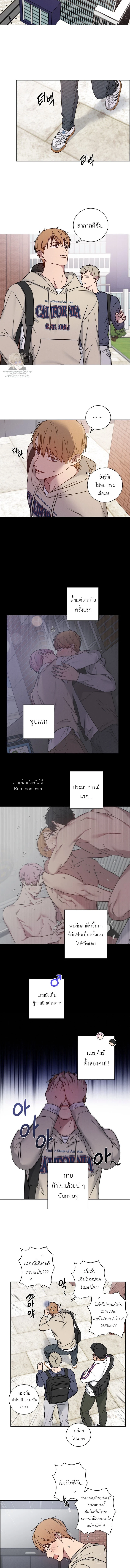 Triangle Lovers : ☓ ☓ ☓ ตอนที่ 5 - รูปที่ 2