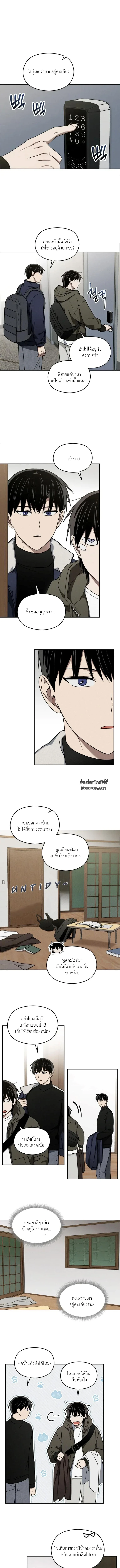 ปัญหาวุ่นๆ ของนักเรียนดีเด่น ตอนที่ 17 - รูปที่ 2