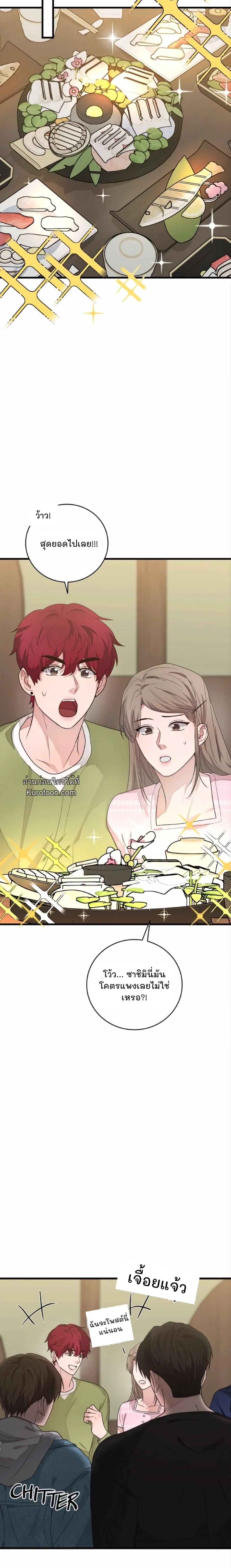 Sweet Shot | ช็อตหวานใจ ตอนที่ 25 - รูปที่ 2