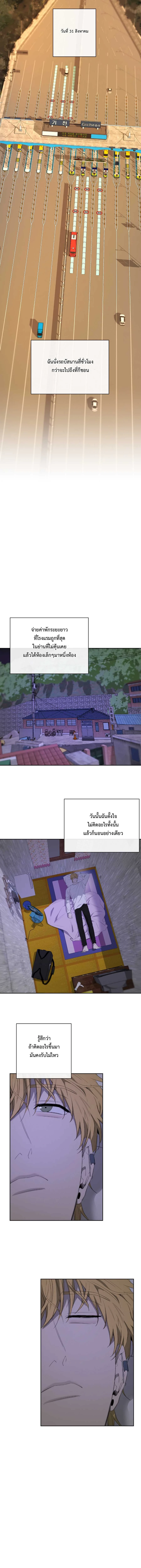 เรื่องราวของฉันกับยางอิลอู 𝐘𝐀𝐍𝐆 𝐥𝐥-𝐖𝐎𝐎 𝐀𝐍𝐃 𝐈 ตอนที่ 19 - รูปที่ 2