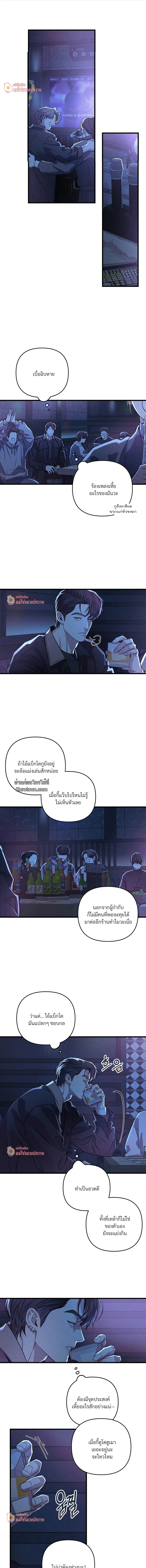 โปรดแยกแยะเรื่องงานกับเรื่องส่วนตัว! ตอนที่ 77 - รูปที่ 2