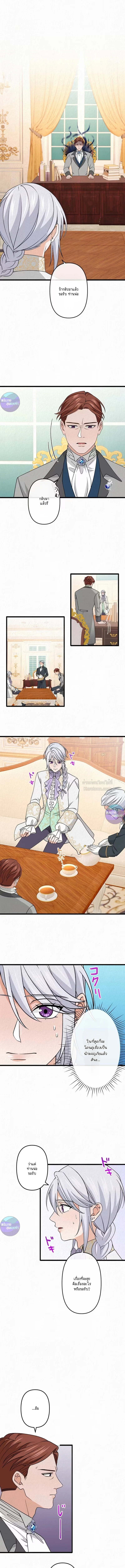 เกิดใหม่เป็นคุณชายสุดร้ายกาจในต่างโลก | The Aristocrat's Elegant Life ตอนที่ 27 - รูปที่ 1