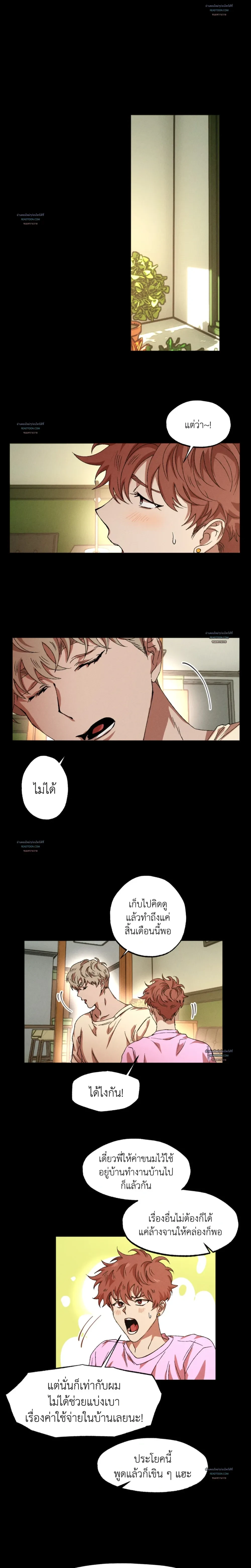 Double Trap ตอนที่ 75.2 - รูปที่ 2