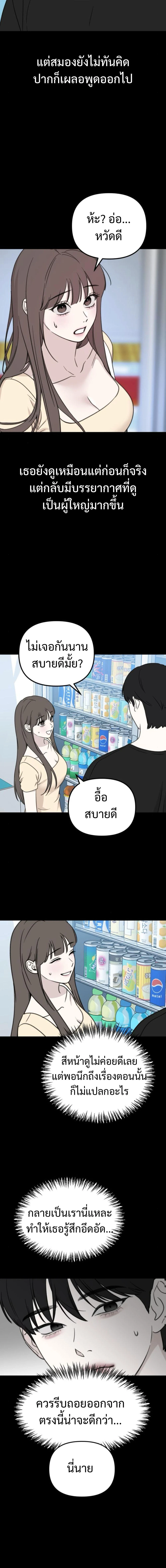 เมื่อรักแรกหวนคืน ตอนที่ 4 - รูปที่ 2