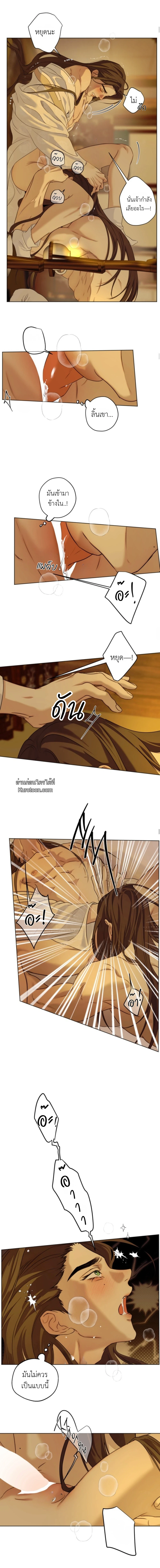 จันทร์มายา | ​환월 ตอนที่ 4 - รูปที่ 2