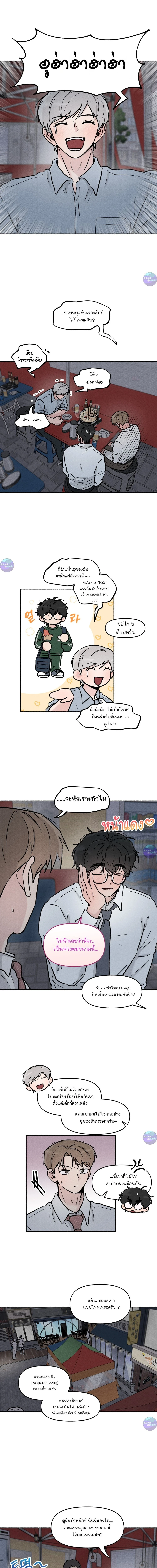 คืนเดียวเปลี่ยนผมเป็นโอเมก้า | While You Weren't Watching ตอนที่ 28 - รูปที่ 1