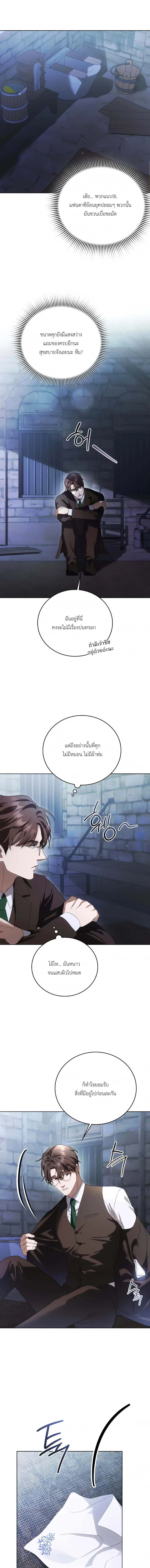 ให้ผมเขียนจดหมายรักแทนคุณไหม? ตอนที่ 24 - รูปที่ 2