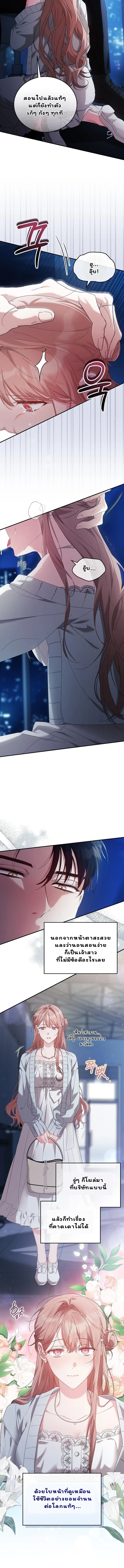 ยัยซื่อบื้อคนนี้ ขอยอมท้องให้เขานะคะ ตอนที่ 1 - รูปที่ 2