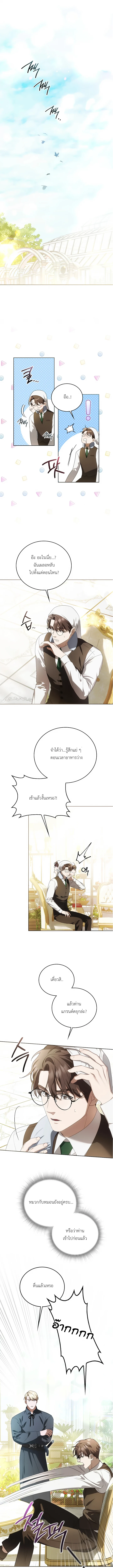 ให้ผมเขียนจดหมายรักแทนคุณไหม? ตอนที่ 16 - รูปที่ 2