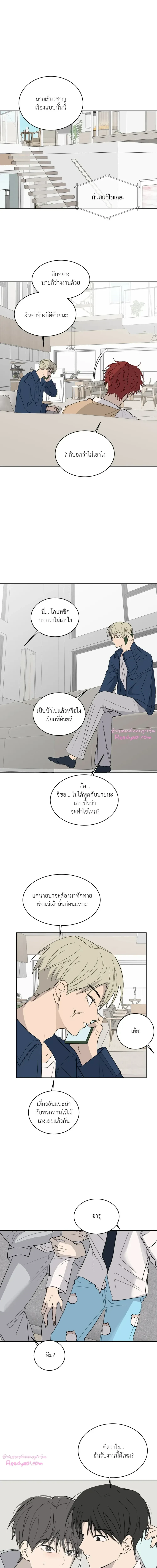 รักกำกวม ตอนที่ 31 - รูปที่ 2