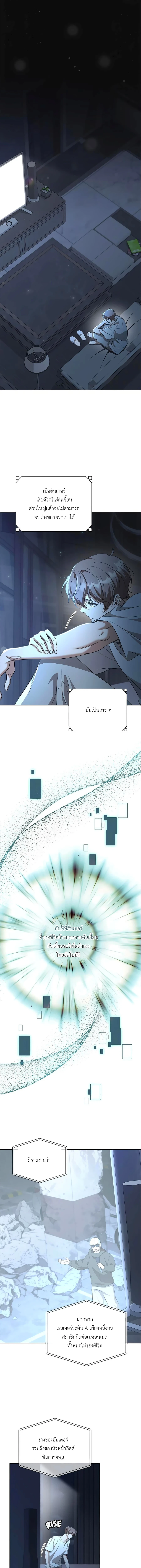 กรุณาสร้างฉากจบลับ! ตอนที่ 39 - รูปที่ 2