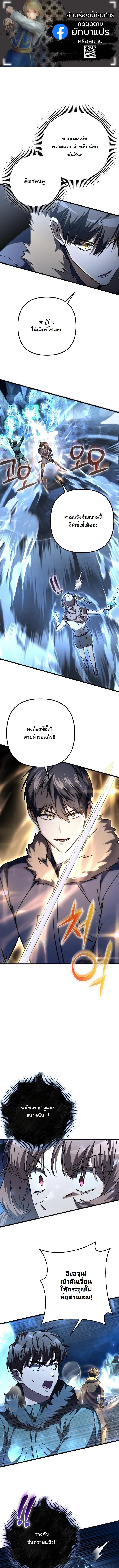 จากตัวประกอบไร้ค่า สู่มหาเทพย้อนเวลา ตอนที่ 26 - รูปที่ 1