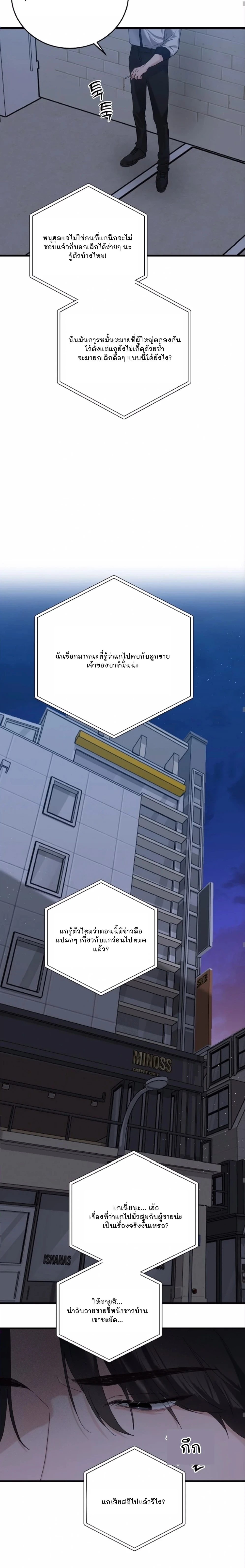 Sweet Shot | ช็อตหวานใจ ตอนที่ 35 - รูปที่ 2