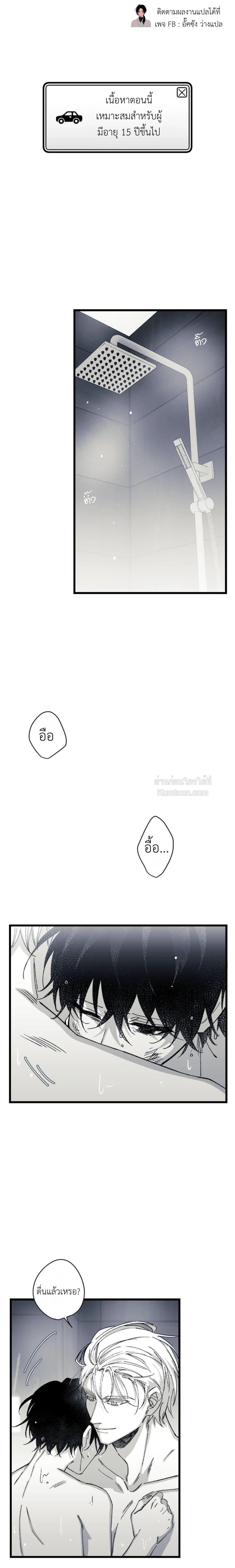 16647 เกมส์หรือชีวิตจริง ตอนที่ 21 - รูปที่ 1